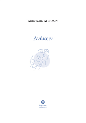 agridon mik